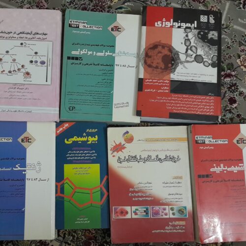تعدادی کتاب کارشناسی ارشد پیراپزشکی