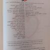 کتاب های سفید کنکوری ، از پایه دهم تا دوازدهم با نصف قیمت روی جلد