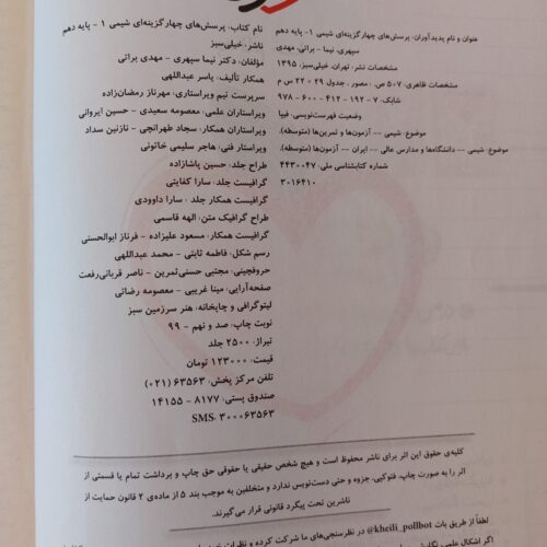 کتاب های سفید کنکوری ، از پایه دهم تا دوازدهم با نصف قیمت روی جلد