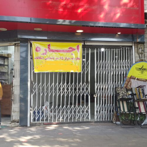 اجاره مغازه پر تردد