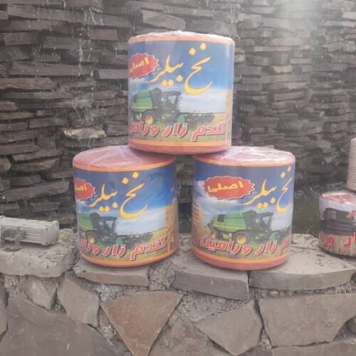 نخ کشاورزی گندمزار ورامین: بیلر-دروگر-کادو-تابیده