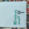 کنکوریوم مهروماه تجربی پرو مکس