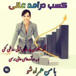 جذب دو بازاریاب حرفه ای و فعال خانم