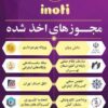 کار در منزل  کارباگوشی کارپاره وقت کار انترنتی