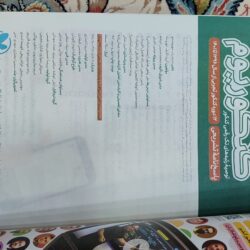 کنکوریوم مهروماه تجربی پرو مکس
