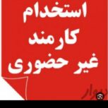 کار در منزل در حد لالیگا