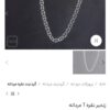 گردنبند نقره مردانه