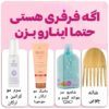 مراقبت پوست