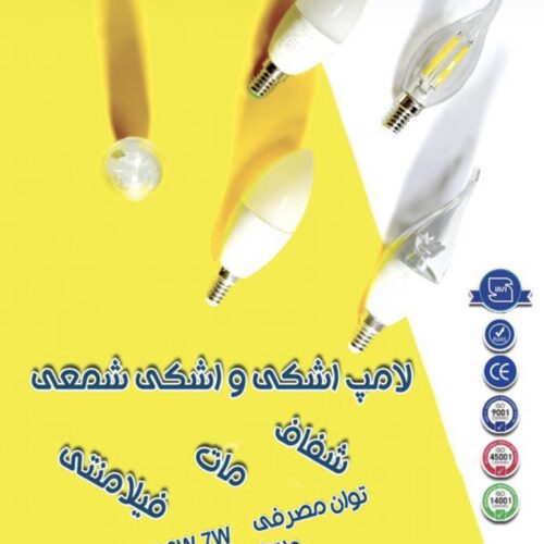 لامپ اشکی