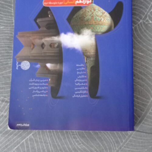 کتاب رایگان