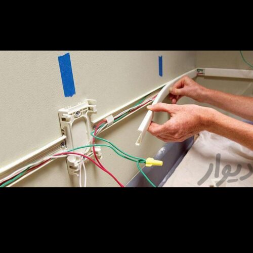 برقکار سیمکشی ساختمان رفع اتصالی خورده کاری قیمت مناسب