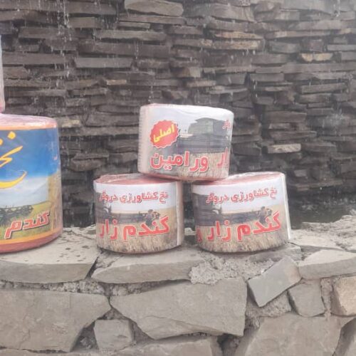 نخ کشاورزی گندمزار ورامین: بیلر-دروگر-کادو-تابیده