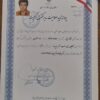 آجر ده سوراخ قالب بزرگ اصفهان