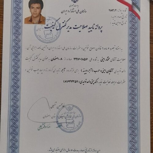 آجر ده سوراخ قالب بزرگ اصفهان