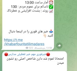 کانال تلگرام با4کا خورده ای عضو توضیحات رو بخونید