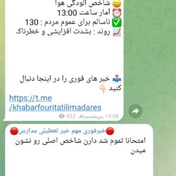 کانال تلگرام با4کا خورده ای عضو توضیحات رو بخونید
