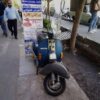 وسپا ایتالیا200cc