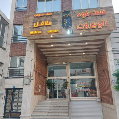 رهن و اجاره فوری 160 متر مغازه تجاری+50 بالکن
