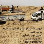 مرکز فروش کاه نیشکر درجه یک