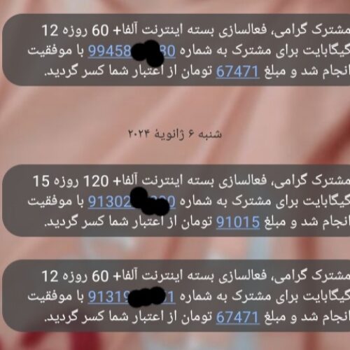 اینترنت همراه اول با کمترین قیمت
