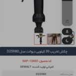 بتن کن چکش تخریب 30کیلویی