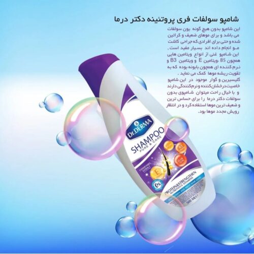 شامپو بدون سولفات