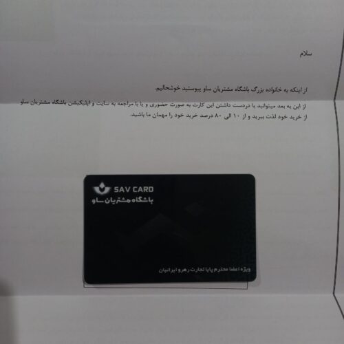 کارت خرید
