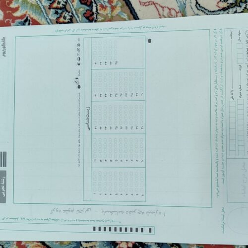 کنکوریوم مهروماه تجربی پرو مکس
