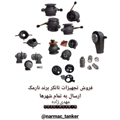 فروش تجهیزات تانکر برند نارمک