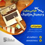 طراحی سایت