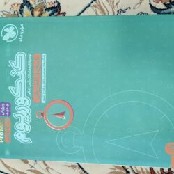 کنکوریوم مهروماه تجربی پرو مکس