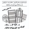 گوره صنعتی نوری
