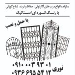 گوره صنعتی نوری