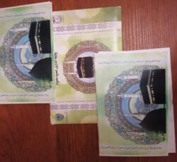 دو عدد فیش حج 84 و 85