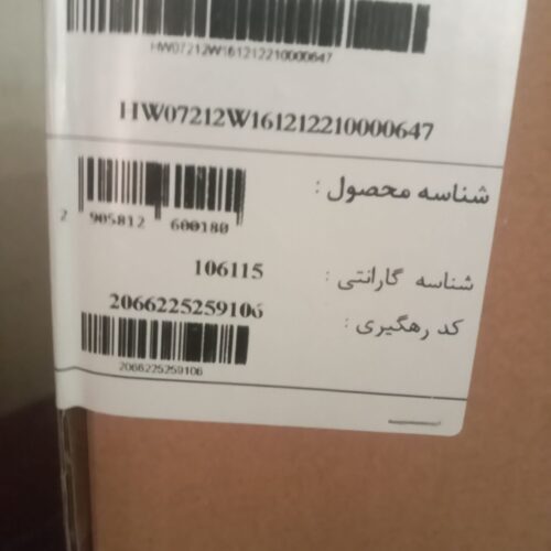 لباسشویی هیوندای