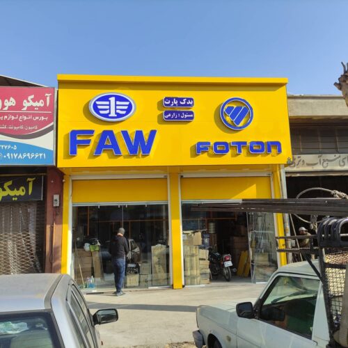 تابلوساز و اکیپ نصاب و نمای کامپوزیت
