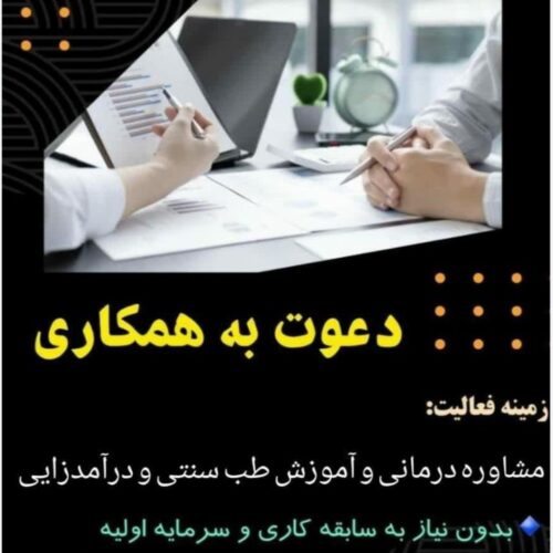 طب سنتی