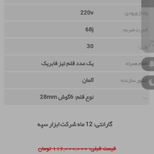 بتن کن چکش تخریب 30کیلویی