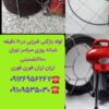 لوله بازکنی تخلیه چاه ستارخان طرشت شهرآرا حبیب الهی بهبودی