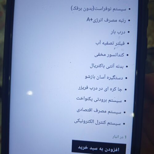 یخچال مارک الکترواستیل نقره ایی