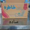 نوار بهداشتی خاطره
