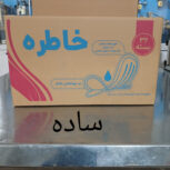نوار بهداشتی خاطره
