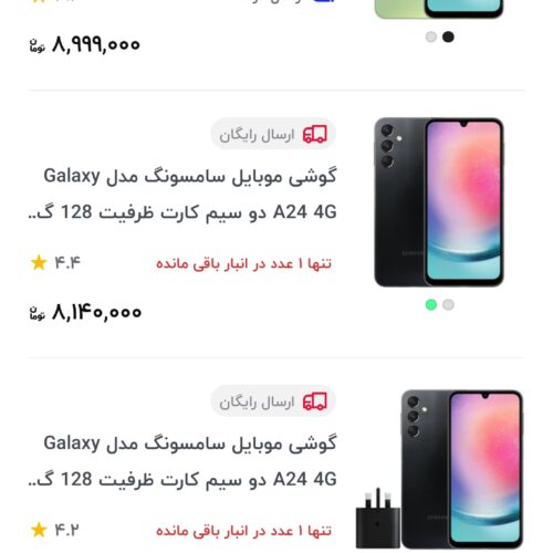 گوشی a24 حافظه 128 رام 6