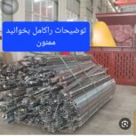 خریدضایعات خرید ضایعات آهن آلمینیوم مس برنج