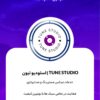 استودیو ضبط و صدابرداری محموداباد