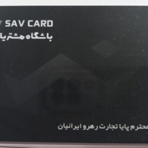 کارت خرید