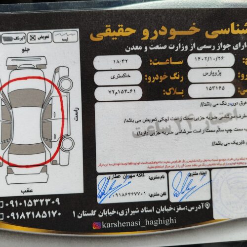 پژوپارس مدل91