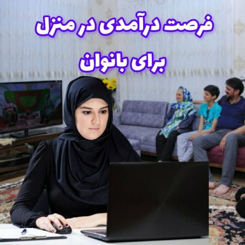 کارانلاین درمنزل