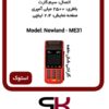 نمایندگی فروش دستگاه کارت خوان سیار