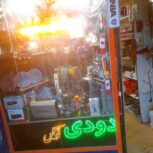 روکش وتزیبنات اتومبیل